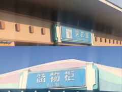 -欢乐水魔方水世界