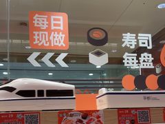 -争鲜回转寿司(太阳宫凯德PLUS店)