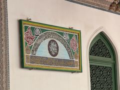 -艾提尕尔清真寺