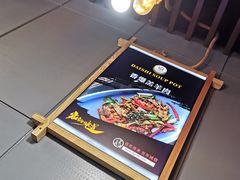 -代羊肉(中和店)
