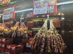 -皇上皇腊味店(下九路店)