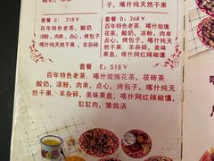 菜单-百年老茶馆