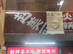 -赵美丽·重庆社区火锅·直营店(火车东站·中豪国际店)