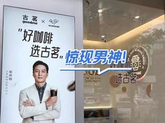 -古茗(同安区丁字街店)