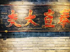 -京味斋·北京烤鸭(华威桥北工大店)
