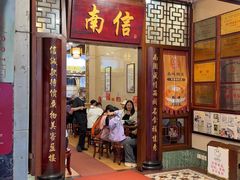 -南信牛奶甜品专家