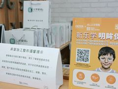 -无界眼镜MaxLess(滨江星光大道店)