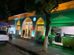 -阿拉丁新疆风味餐厅·清真(罗廊巷店)