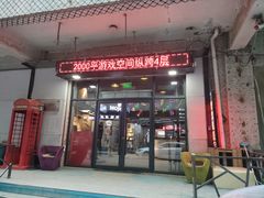 -MOJO密室逃脱(中街旗舰店)