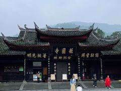 -峨眉山报国寺