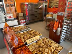 -高一点·徽味酥饼王·黄山烧饼