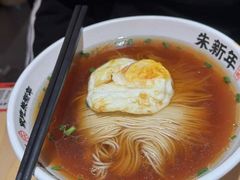 -朱新年·苏式汤团·面点(北寺塔店)
