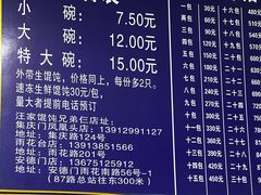 菜单-汪家馄饨(集庆路店)