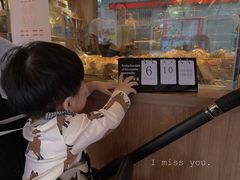 -山形面包店
