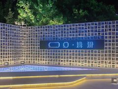 -浅深(北京北四环精品店)