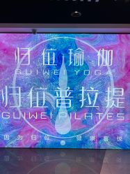 -归位瑜伽＆普拉提馆