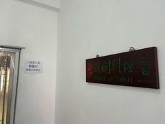 -第二外国语学院-韩国餐厅(朝阳路店)