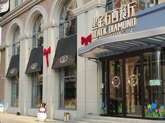 -黑宝石西餐厅(汇励99城市公园店)