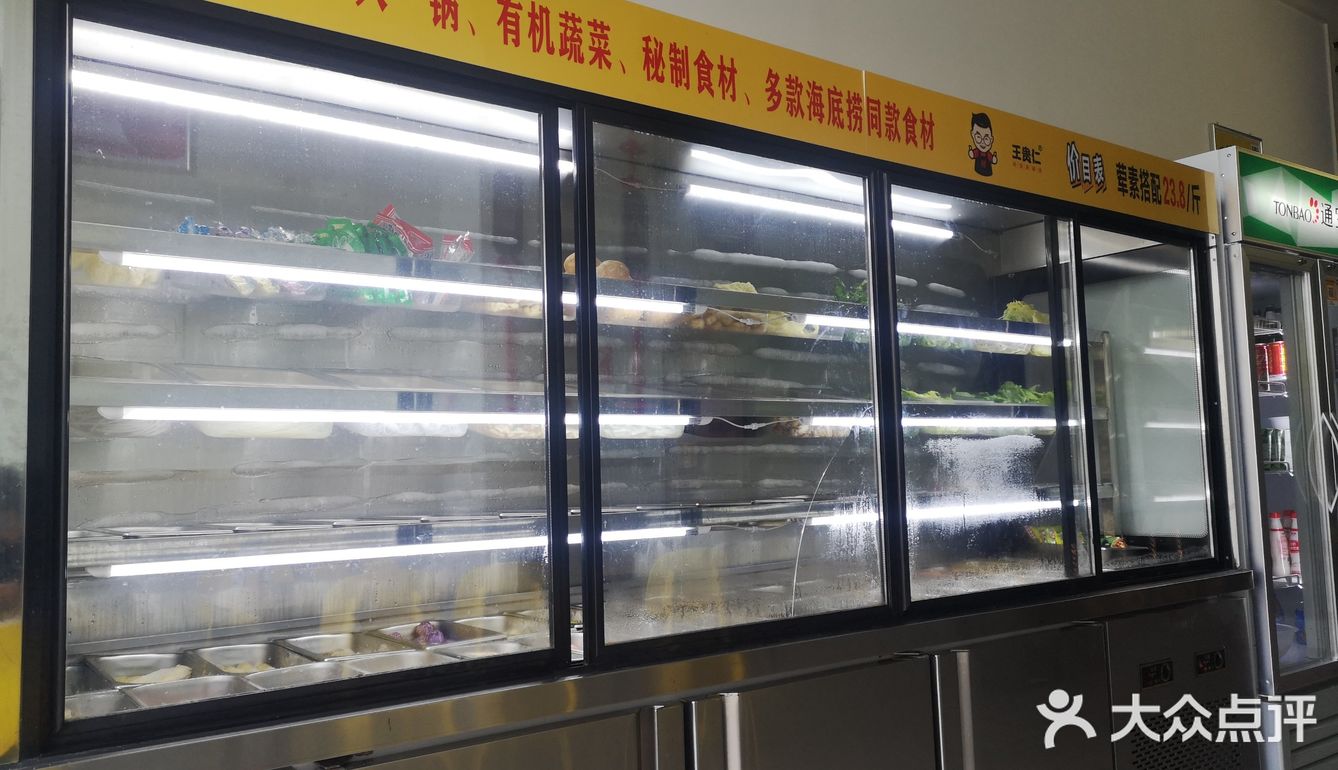 万象店王贵仁｜麻辣烫