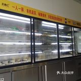万象店王贵仁｜麻辣烫