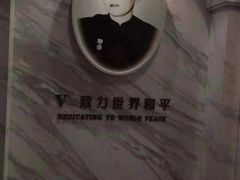 -宋庆龄陵园