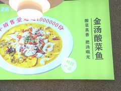 -吴氏老妈·23年家常菜(古城店)