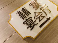 -新兴家喻酒家·羊城名宴(昌岗店)