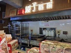 -矮子馅饼(大成路店)