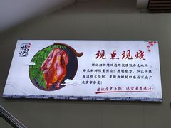 -南沙辉记烧鸡·荔枝木炭火吊烧(旧镇店)