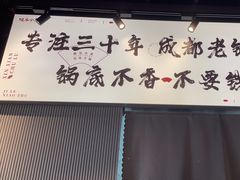 -极乐小煮·成都冒菜(科技绿洲店)