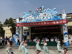 -灵山莲花公园-温泉度假区