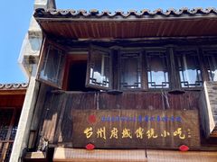 -王天顺海苔饼