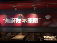 -每味每客·重庆麻辣烫(国泰店)