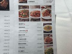 菜单-胡大饭馆 24h(簋街总店)