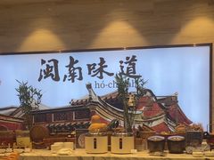-厦门海景洲际酒店·海峡全日制餐厅