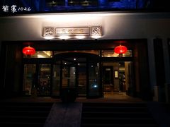 20130628_201608-苏州独墅湖书香世家酒店