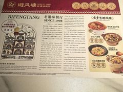 -避风塘·金牌店·夜宵(金玉兰店)