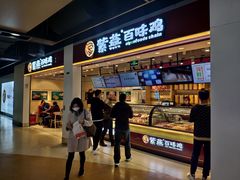 -紫燕百味鸡(仲盛店)