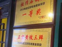 -小凤庭·地道湖北菜武昌鱼·藕汤(38年黄鹤楼店)