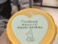 -7分甜(琴湖溪里花园城店)