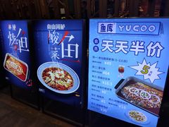 -鱼库·不仅是一家烤鱼店(车公庙店)