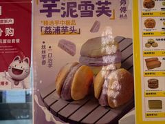 -鲍师傅糕点(淮海中路店)