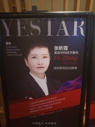 -Yestar艺星医疗美容医院