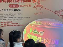-康师傅味来馆