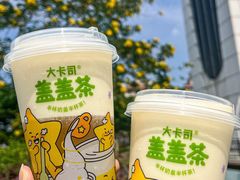 -大卡司DAKASI(番禺奥园店)