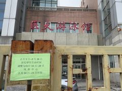 -医科大学游泳馆