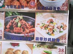 菜单-和乐喜宴海鲜酒家(骏荣广场店)