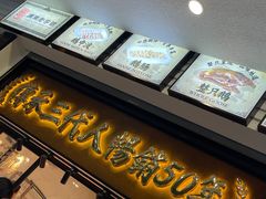 -春梅里卤鹅馆·47年老字号(中山路店)