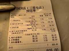 账单-The Rug(三里屯店)