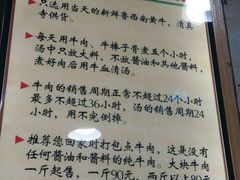 大堂-陇上全荟兰州传统牛肉面(延吉路店)